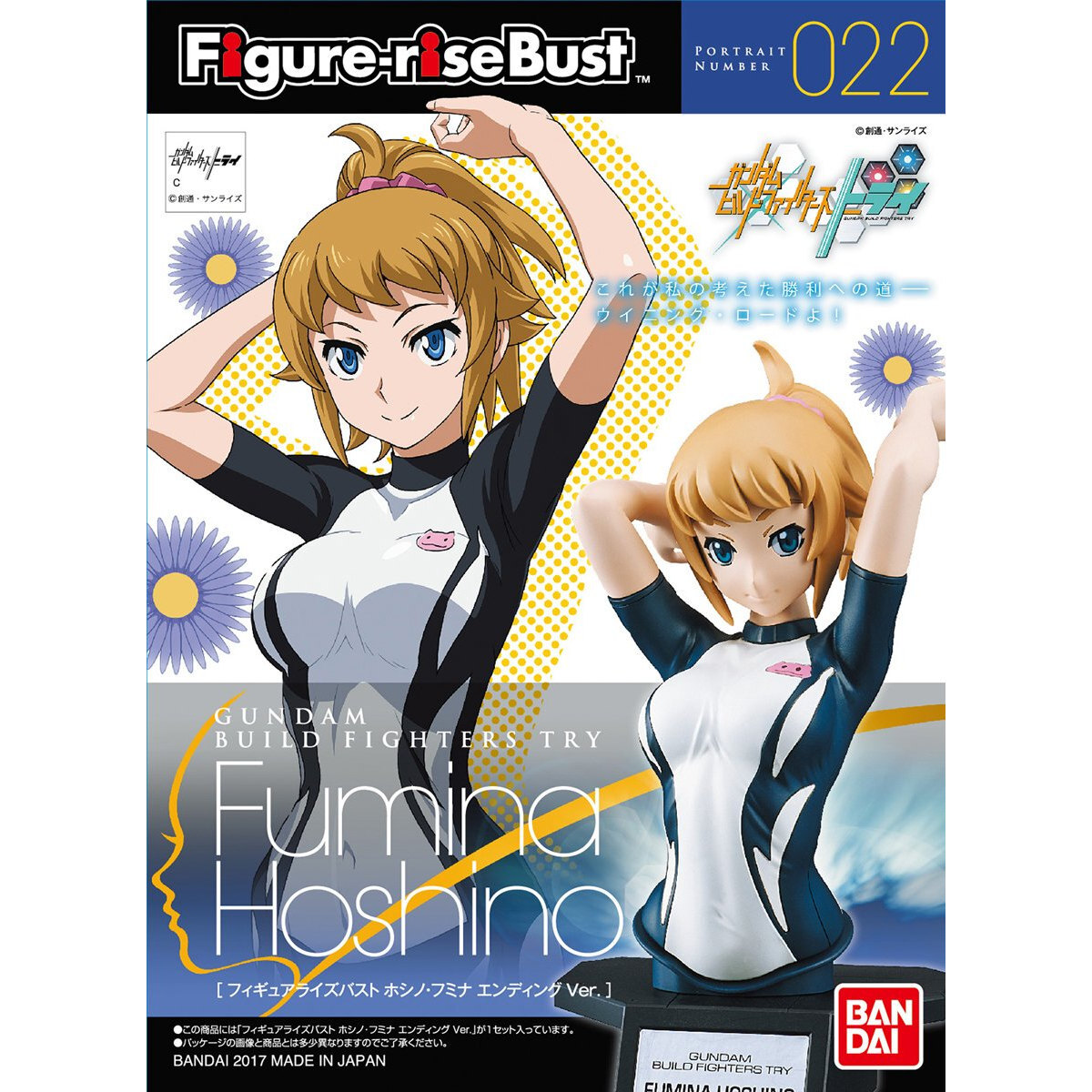 BANDAI Figure-rise Bust 022 Fumina Hoshino Ending Ver. Gundam