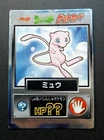 NM! Pokemon 1998 Vintage Japanese Meiji Promo Get Card - Mew -