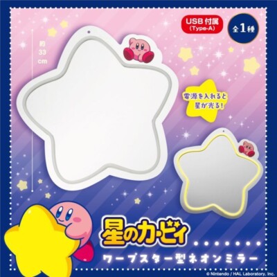 Kirby Warp Star Neon Mirror EIKOH PRIZE JAPAN 2025
