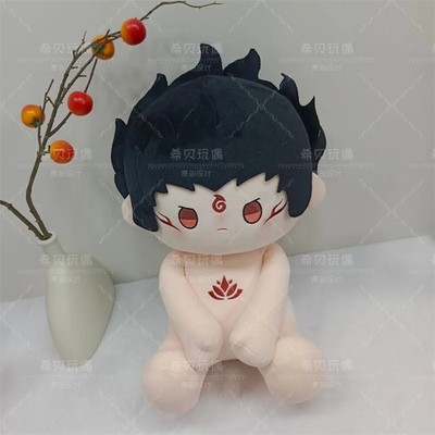 Anime Ne Zha 2 Aobing Plush Doll Nude Stuffed Toy Sitting Pose Cotton Dolls 40cm
