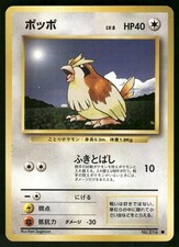1996 Moderately Played Pokemon Pidgey No. 016 Base Set Japanese