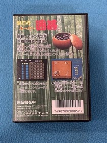 Hayauchi Super Igo Famicom Complete CIB Nintendo Game Tested Japan Import NES