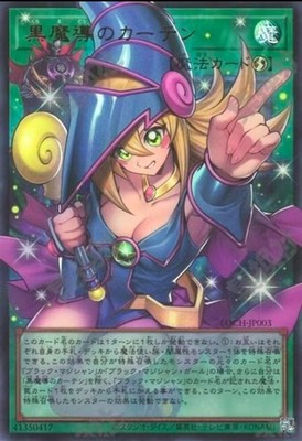2026 Yu-Gi-Oh! LOCH Dark Magical Curtain LOCH-JP003 UR-OF Japanese