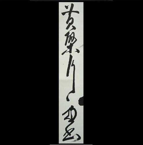 Japanese Calligraphy Hanging Scroll Asian Antique Art Vintage Ink Writing - Picture 6 of 7