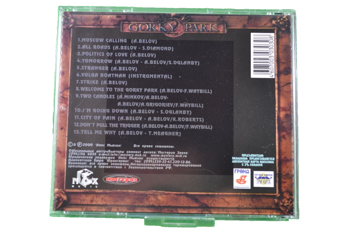 Gorky Park II - 2000 NOX Music CD RARE OOP 2 Moscow Calling | eBay