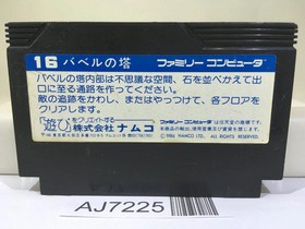 Tower of Babel Nintendo Famicom NES Japan - AJ7225