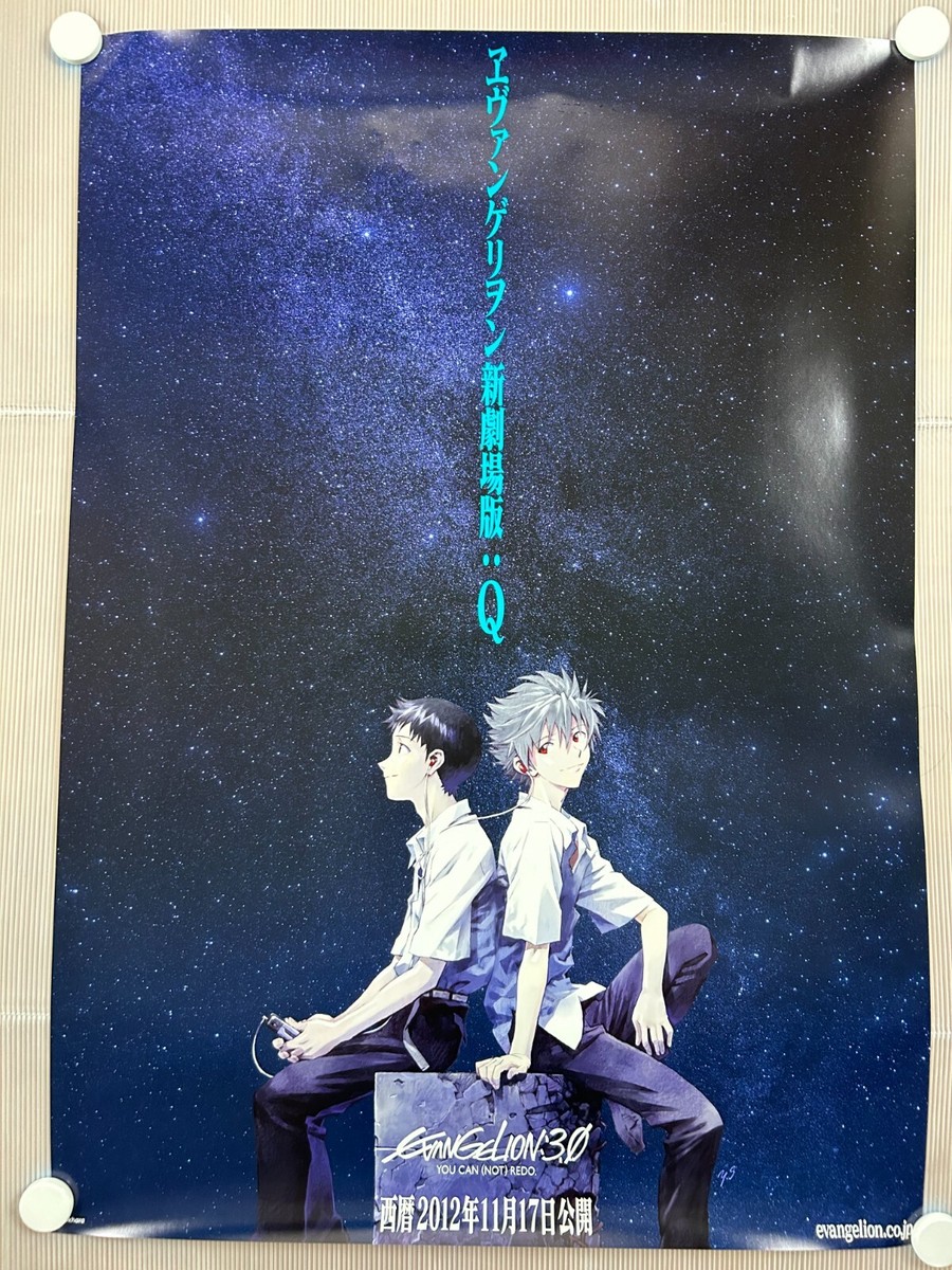 EVANGELION:3.0 YOU CAN (NOT) REDO. Original Movie Promo Poster B2
