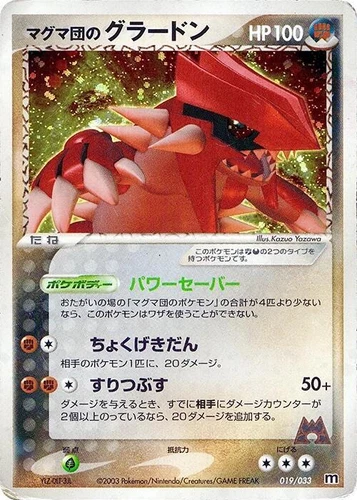 Team Magma's Groudon 019/033 Magma Deck Kit