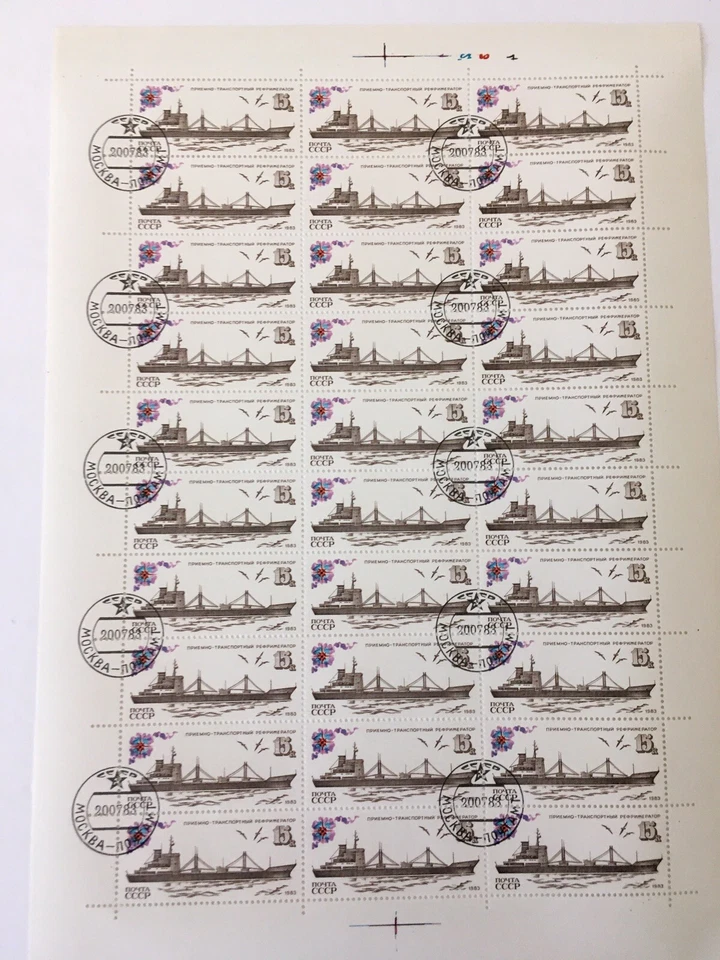 RÚSSIA - URSS 1983 - FROTA DE PESCA - Conjunto de 4 Folhas - CTO, SC 5157-5160 - Imagem 3 de 4