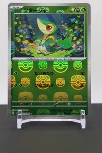 Snivy - (Master Ball Pattern) 001/086 Holo - Pokemon SV11B: Black Bolt