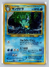 Kingdra NO. 230 Holo Rare Neo Revelation Pokemon Japanese Near Mint SWIRL