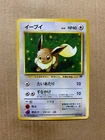 Japanese Eevee No. 133 Team Rocket - Common Pokemon Card - NM/Mint