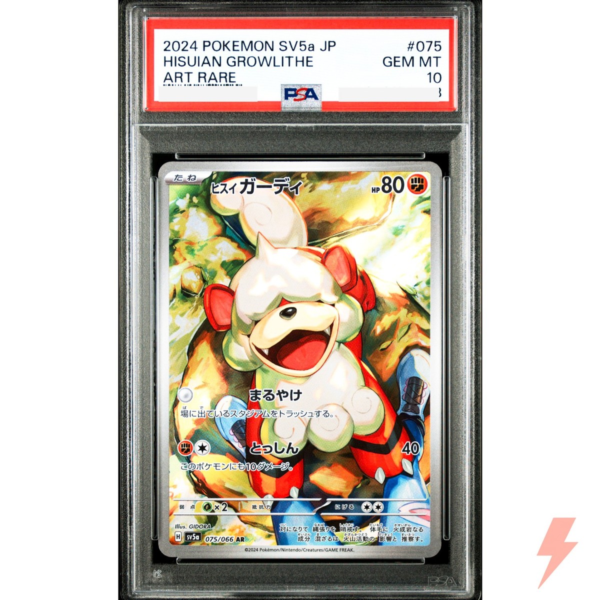 ポケモンカードゲーム HISUIAN GROWLITHE AR/PERRIN SAR PSA10 PSA 10 Hisuian Growlithe AR Perrin SAR Set 075-092/066 SV5a
