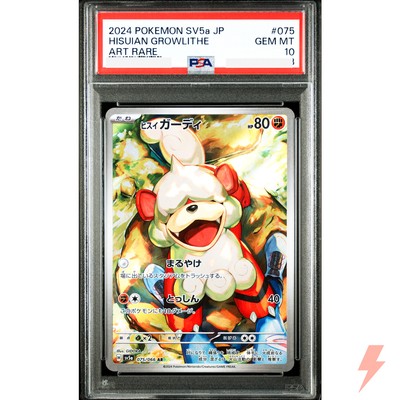 PSA 10 Hisuian Growlithe AR Perrin SAR Set 075-092/066 SV5a PSA 10 Hisuian Growlithe AR Perrin SAR Set 075-092/066 SV5a