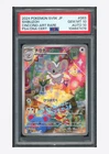 Pokemon PSA 10 AUTO 10 Cinccino AR Shibuzoh 2024 083/071 SV5K Japanese
