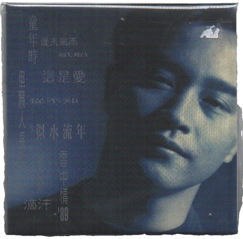 Leslie Cheung Final Encounter of the Legend Concert 張國榮告別樂壇