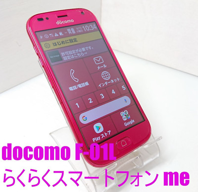 docomo らくらくスマートフォン me F-01Lブラック ピンク2台セット docomo らくらくスマートフォン me F-01Lブラック ピンク2台セット