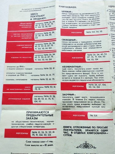 Verein Bukinist Leningrad Werbung - Bild 9 von 10