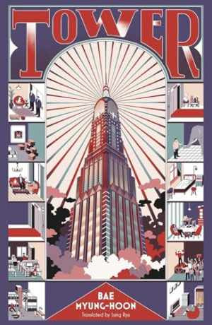 Tower - Paperback, by Bae Myung-hoon - Very Good