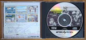 Elevator ActiReturns Sega Saturn Japan ra