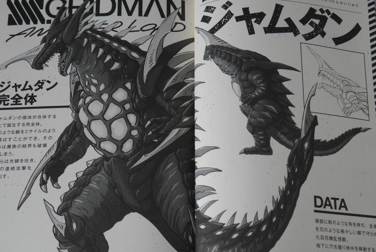 SSSS.Gridman: Another Load - Authentic Japan Novel | eBay