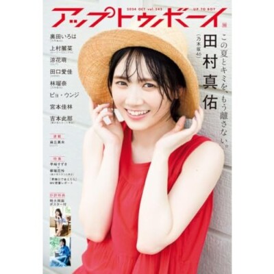 YUI to Mother UGA プロモーションポスター 59×84cm YUI to Mother - メルカリ