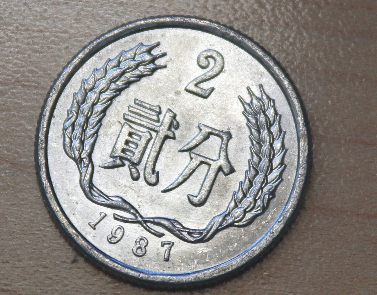 2 Fen Republic of China Coins (1949-Now) for People for sale | eBay
