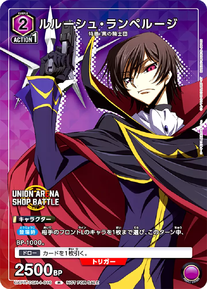 Union Arena Code Geass Lelouch Lamperouge Shop Battle Champion Promo  Japanese