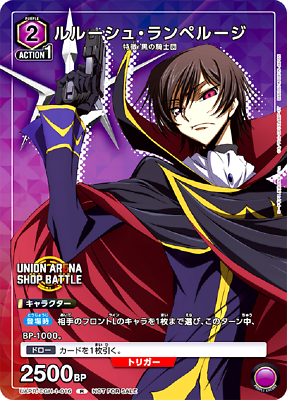 Lelouch Lamperouge, Code Geass