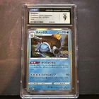 Blastoise Japanese Pokémon GO 017/071 Holo Rare CGC Mint 9