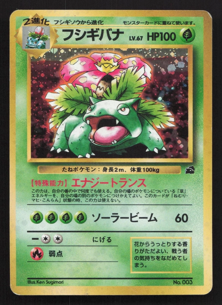 Venusaur Pokémon TCG Nintendo Japanese Individual Collectible Card