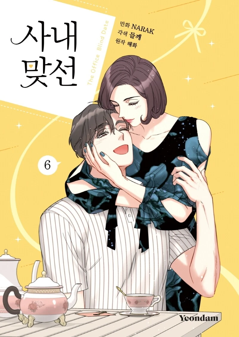 The Office Blind Date The Office Blind Date vol.6 / Korean ComicBook | eBay