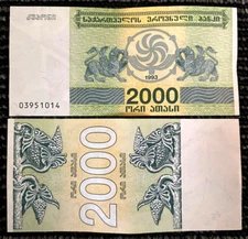 Georgia 2000 Kuponi 1993 P-44 Banknote World Paper Money UNC Currency Bill Note