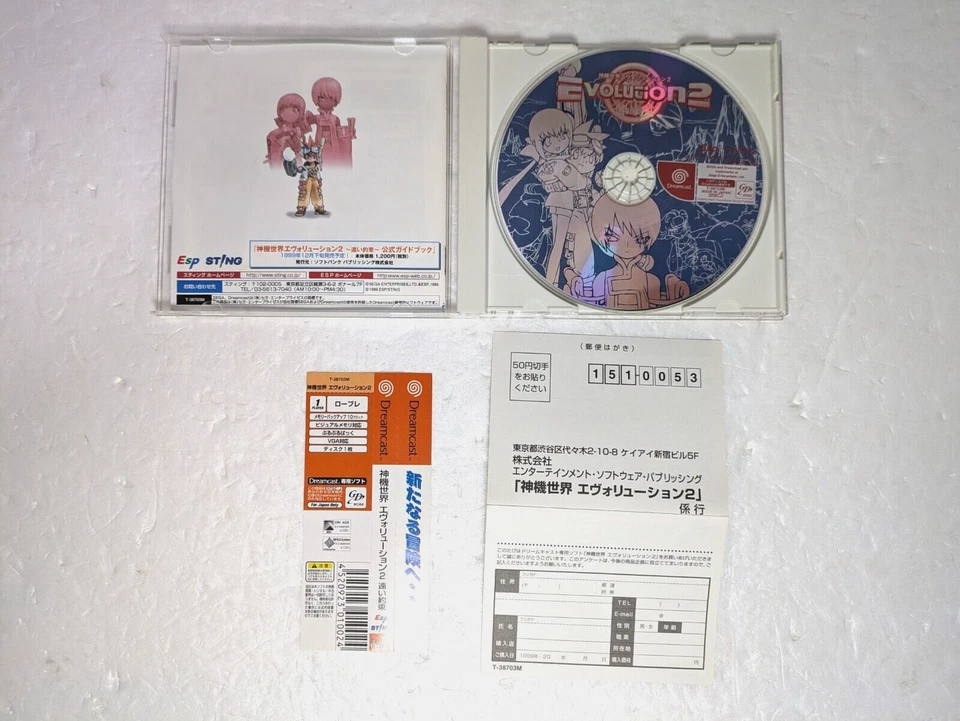 Evolution 2 Dreamcast Sega DC Japan manual Obi - Image 2 of 4