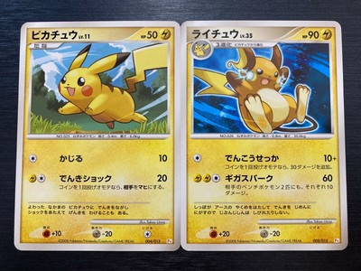 Pikachu 004 015 Raichu 005 015 Pt Pokemon Card Japanese Ebay
