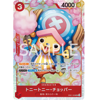 トニートニー・チョッパー SR-SP [EB01-006] Tony Tony.Chopper SR EB01-006 Japanese ONE PIECE Memorial