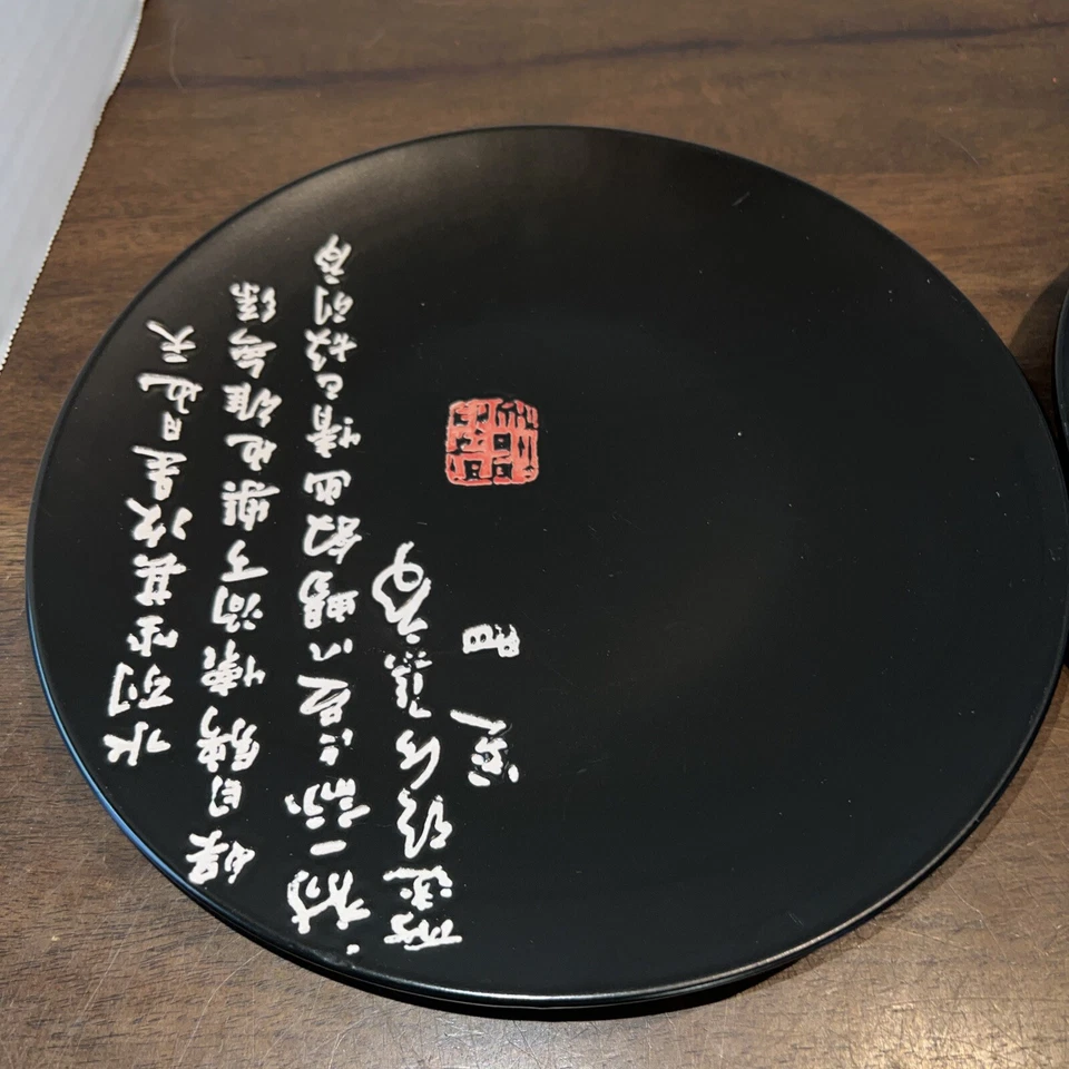 (2) 复古 Kafuh 日本黑色瓷盘带铭文和红色标记 9 英寸 — 第 2/4 张图片
