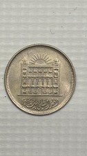 10 Egyptian Piasters coin, year 1970. Bank Misr 50th anniversary.