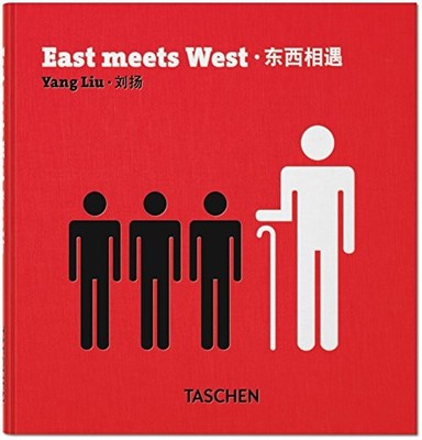 YANG LIU: EAST MEETS WEST - Hardcover *Excellent Condition*