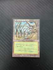 Gaea's Cradle Urza's Saga MTG Played Card Japanese Edition lightly Played