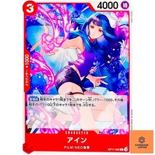 Ain OP11-002 C A Fist of Divine Speed - ONE PIECE Card Game Japanese NM