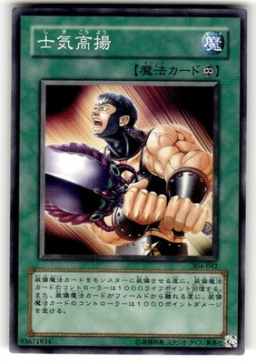 304-042(*) - Yugioh - Japanese - Morale Boost - Common