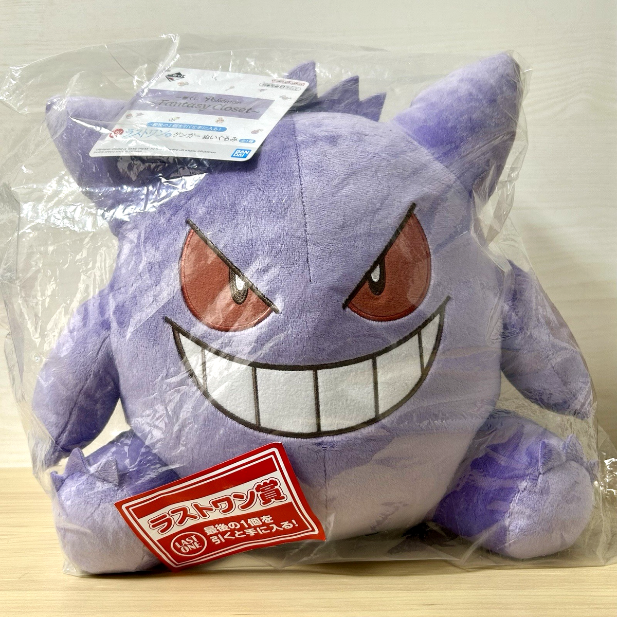 Pokemon Gengar Plush Ichiban Kuji Fantasy Closet Prize Last one