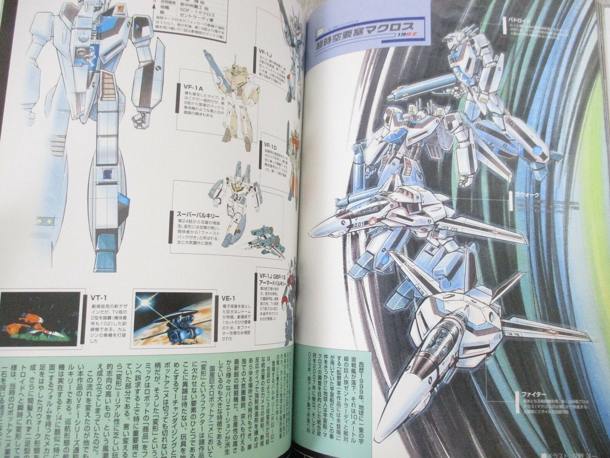 SUPER ROBOT TAIKAN 98 Encyclopedia Art Fan Book 1998 Mazinger Z
