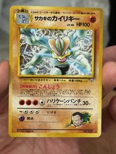 Giovanni's Machamp 68 | Pokemon Card Japanese Gym Challenge Holo Rare