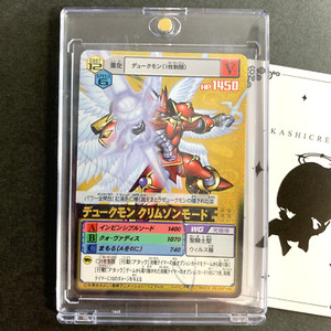 Megahouse Figura Dukemon Crimson Mode - Digimon Tamers G.E.M. Serie 18 Cm - Statuetta PVC Ufficiale Banpresto - 2