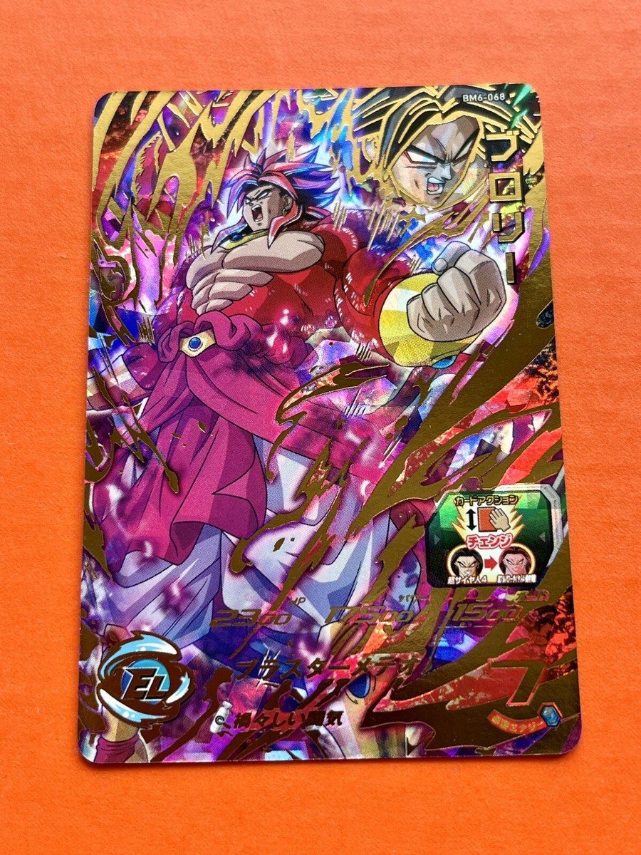 【PSA10】BM6-068 ブロリー SS4 Broly Super Dragon Ball Heroes UR Card BM6-068 SDBH 2021 | eBay