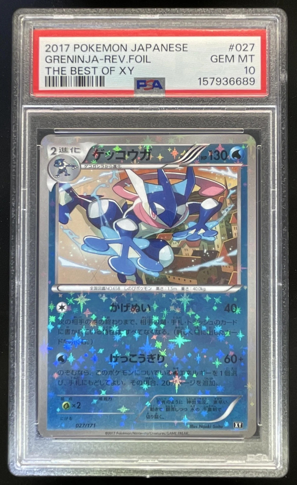 Greninja 2017 Japanese XY: Best of XY #027/171 Reverse Holo Price