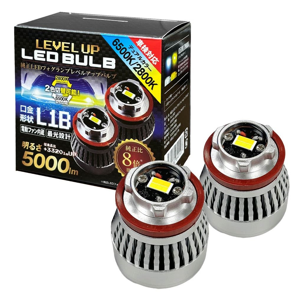 Sphere Light L1B LED Fog Genuine LED Replacement Level Up
