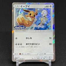Eevee #371/SM-P Prices | Pokemon Japanese Promo | Pokemon Cards